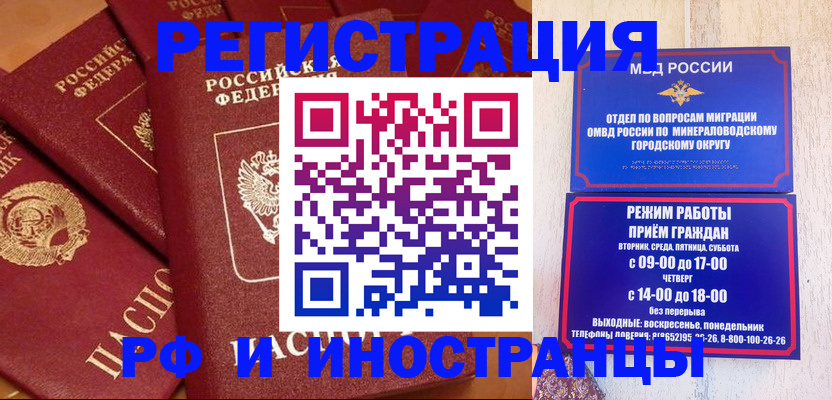 прописка паспорт в Котельниково