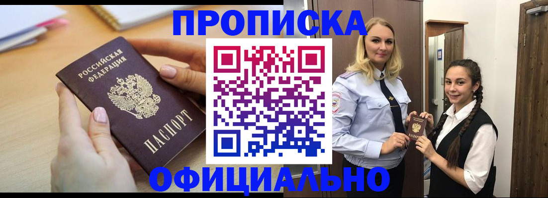 прописка иностранных граждан в Котельниково