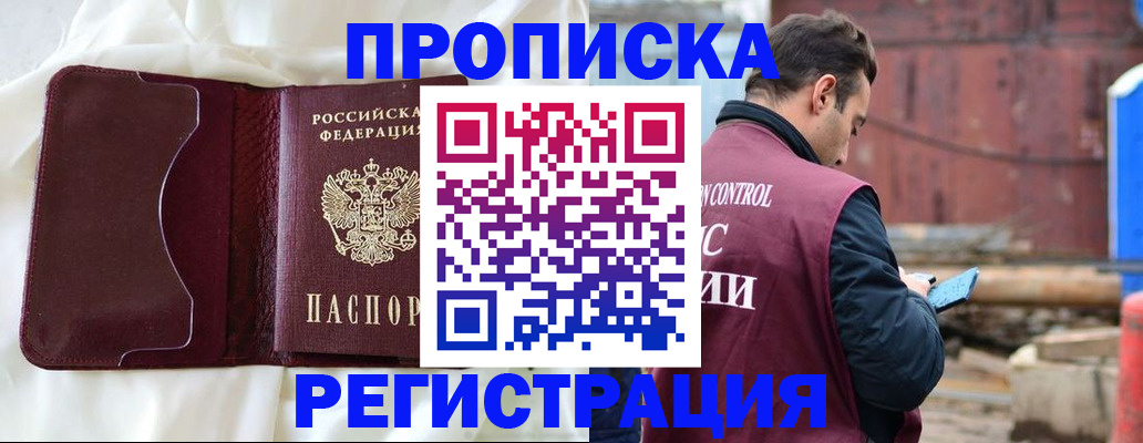 найти адрес прописки в Котельниково