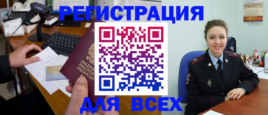 временная регистрация 2025 в Котельниково