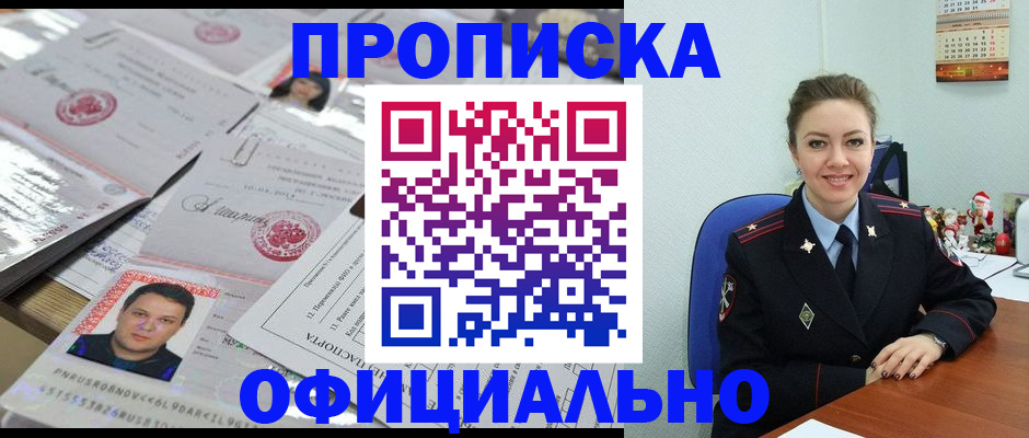 временная регистрация в Котельниково