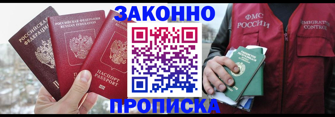 временная регистрация поиск в Котельниково