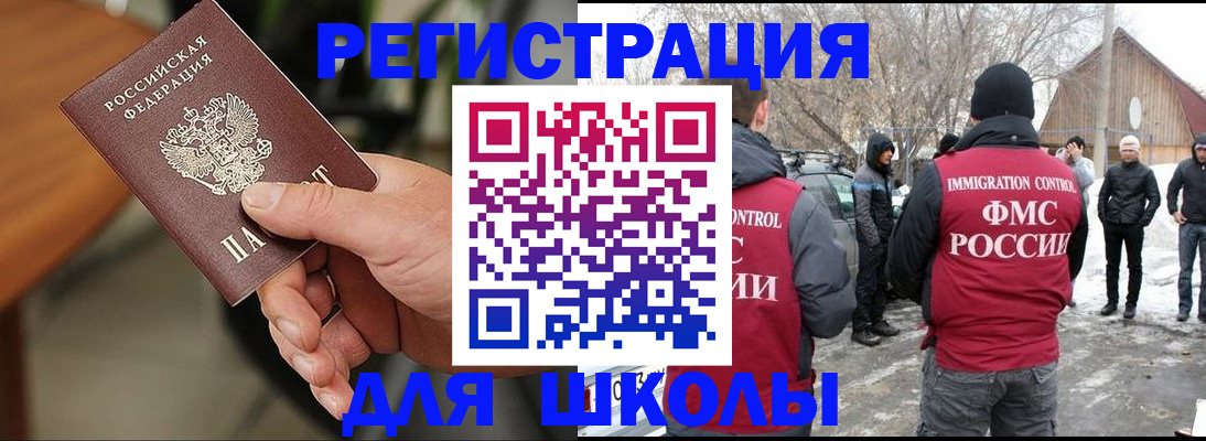 прописка паспорт в Котельниково