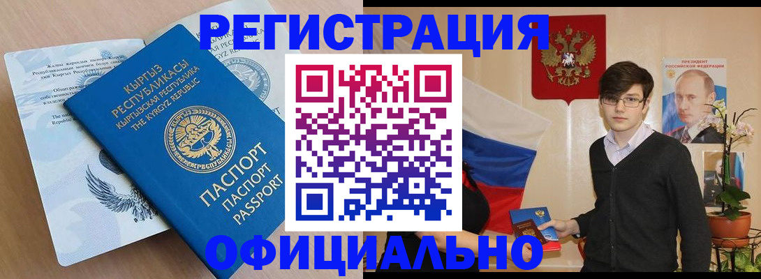 прописка ребенка в Котельниково